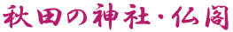 Hc̐_ЁEt