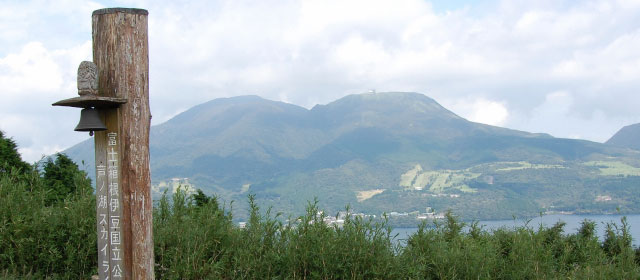 芦ノ湖スカイライン山伏峠より（左）神山、（右）駒ケ岳