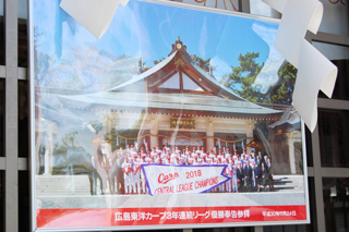 広島東洋カープ参拝の写真