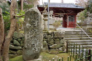 「日本最初毘沙門天」石碑と仁王門
