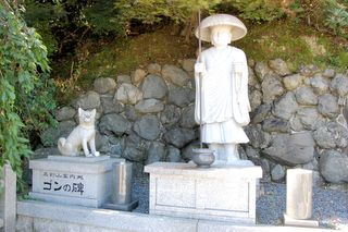 高野山案内犬のゴンと弘法大師像