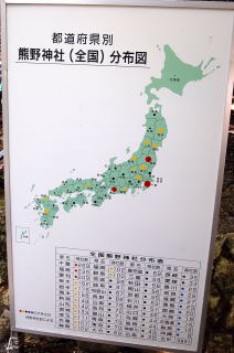 熊野神社全国分布図
